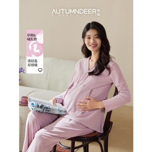 孕期产后产妇喂奶哺乳家居服 长袖 新品 秋鹿月子服孕妇睡衣女春秋季