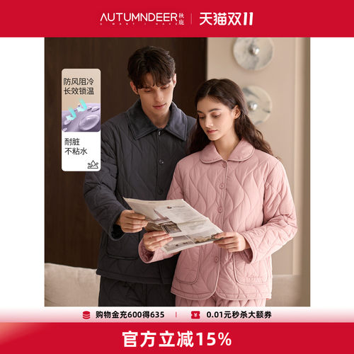 秋鹿塔夫绸三夹层男女款睡衣2025新款秋冬季加厚棉服可外穿家居服
