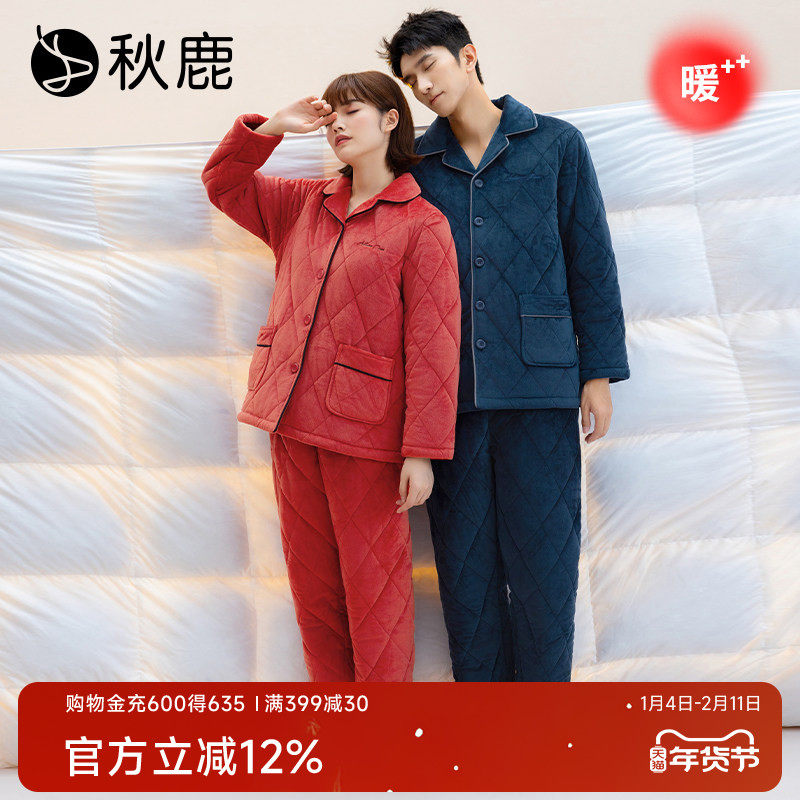 秋鹿三层加厚夹棉情侣睡衣秋冬2025新款冬季保暖珊瑚绒女家居服男,女士内衣/男士内衣/家居服,睡衣/家居服套装,淘宝优惠券,粉丝福利购,淘宝优惠卷