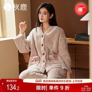 秋鹿清仓长毛绒睡衣女秋冬可爱甜美V领珊瑚绒加绒加厚家居服套装