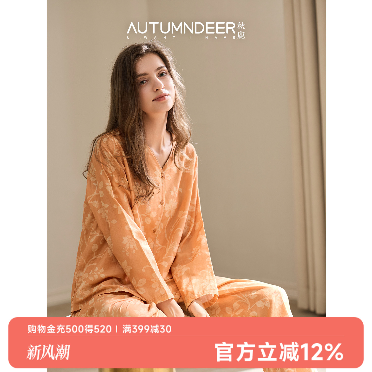 秋鹿舒适柔软梭织双层纱纯棉睡衣女款2025新款秋季长袖V领家居服