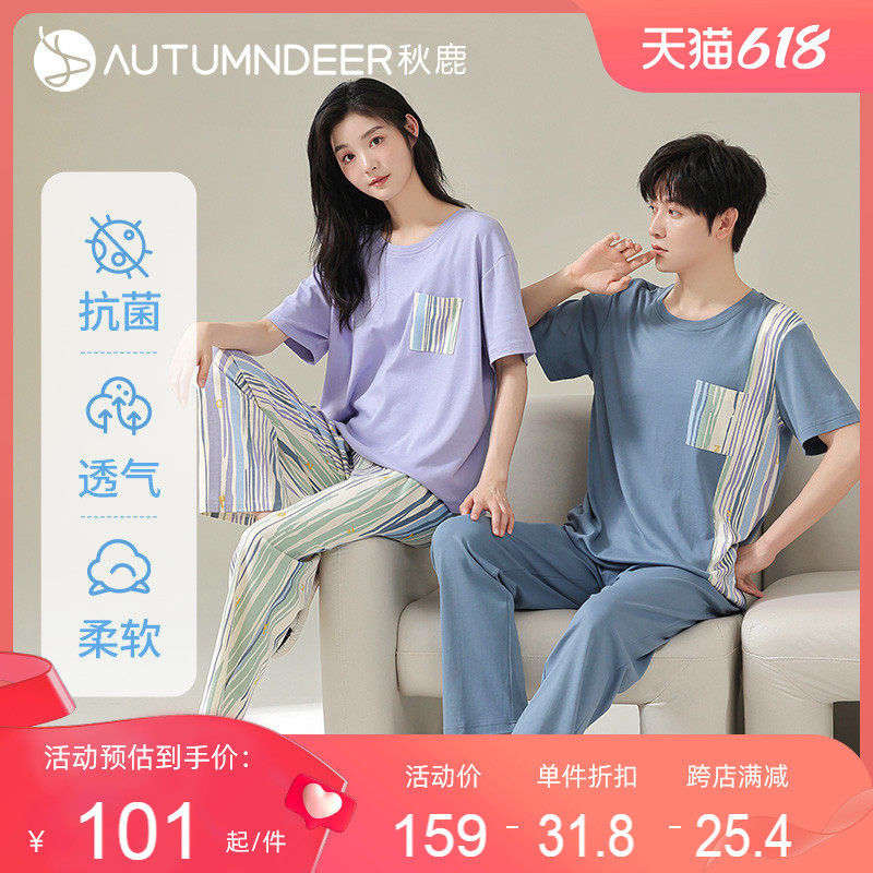 秋鹿抗菌纯棉情侣睡衣男女士春夏薄款短袖舒适青年家居服两件套装