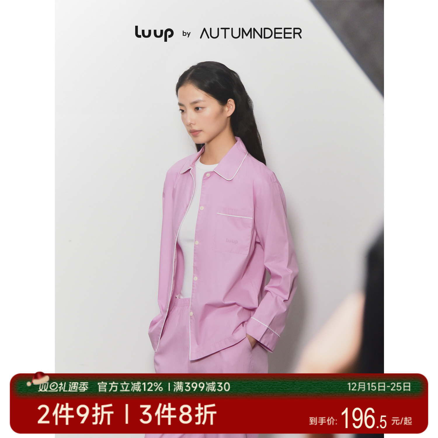 秋鹿Luup|高密夫仿天丝家居服