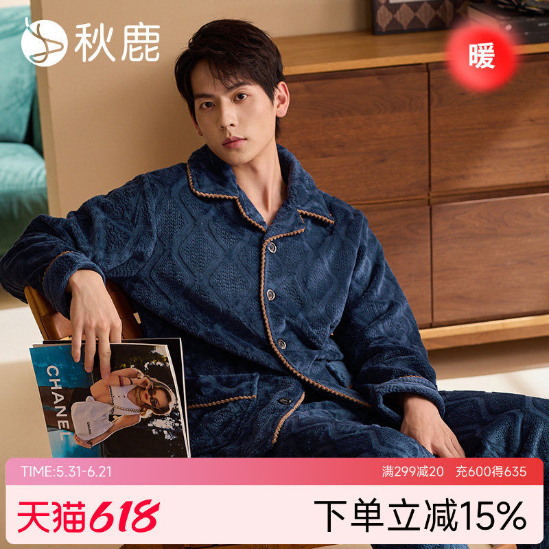 秋鹿先生双面烂花绒加厚睡衣男秋冬保暖棉袄开衫可外穿家居服套装