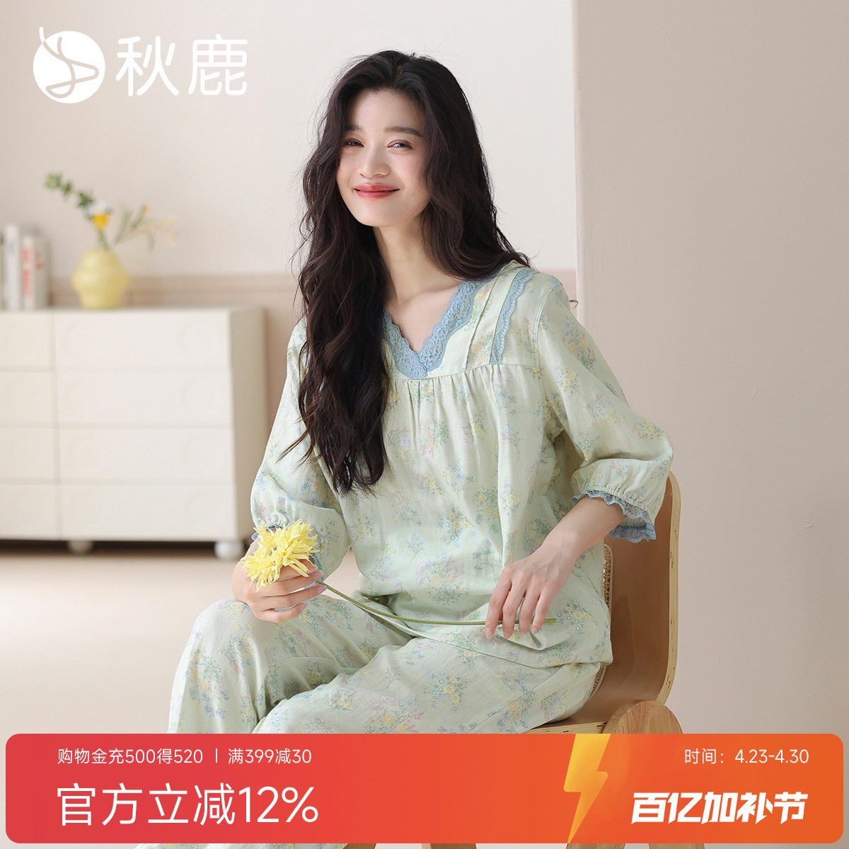 秋鹿双层纱布梭织纯棉抑菌睡衣女士秋季蕾丝花边碎花七分袖家居服