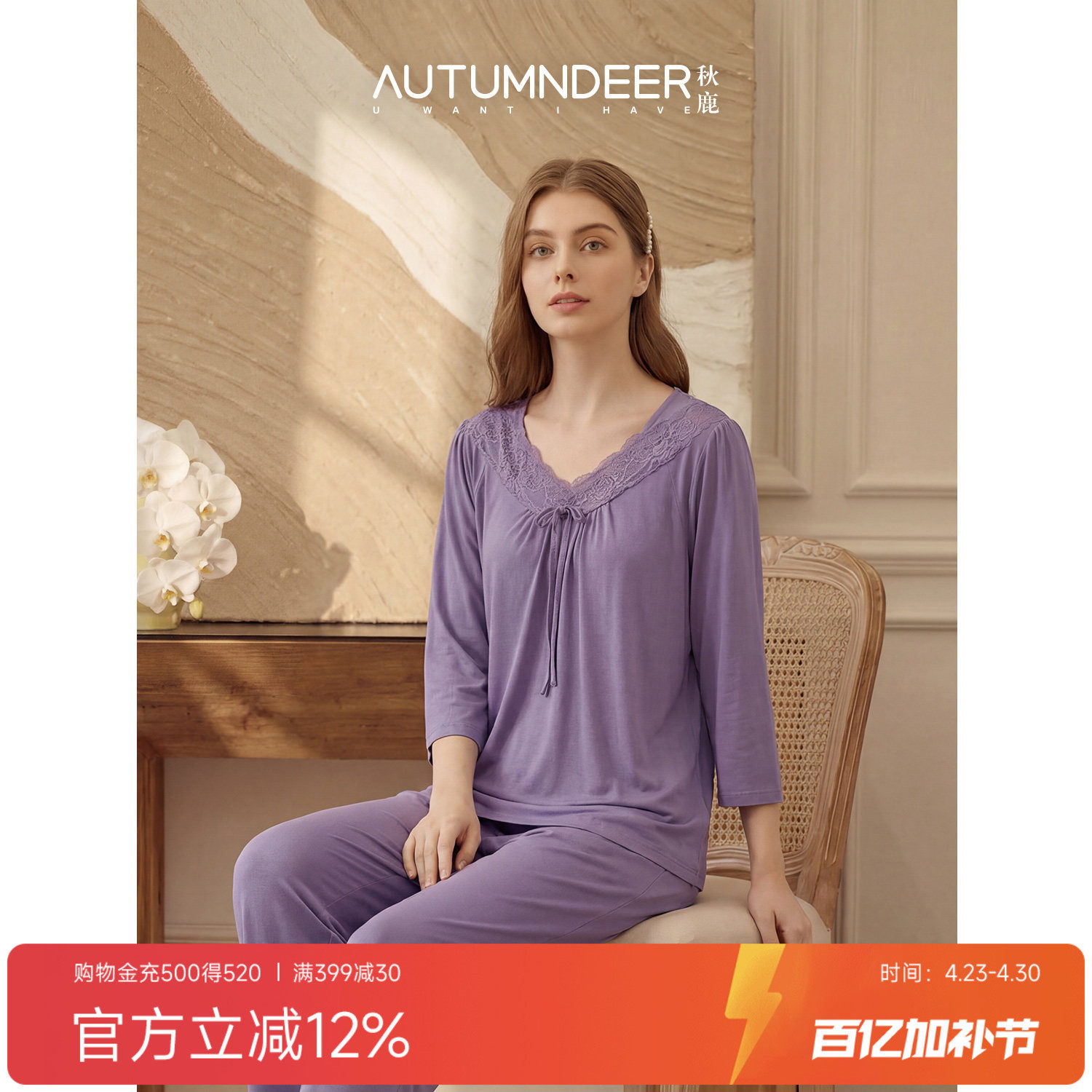 秋鹿莫代尔棉睡衣女V领蕾丝花边绝美七分袖长裤2026夏新款家居服