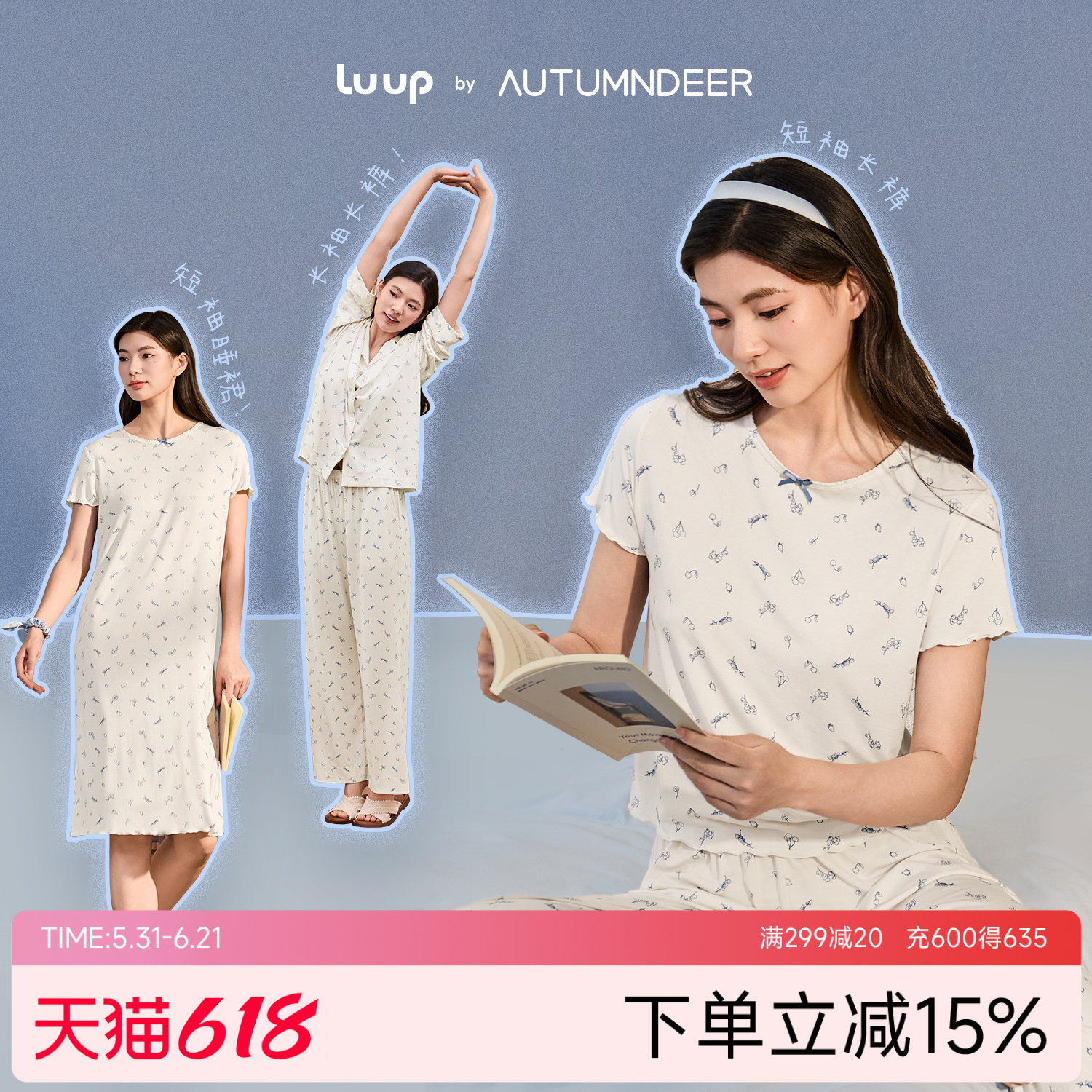 秋鹿luup甜甜香睡莫代尔圆领短袖长裤女士睡衣超柔舒适家居服套装