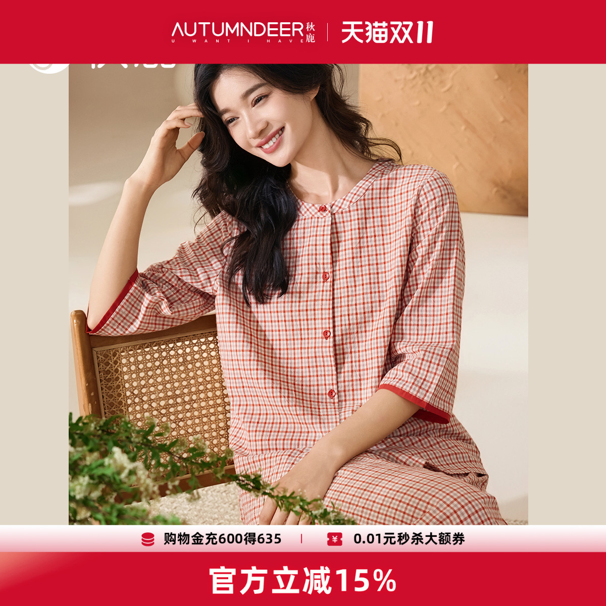 秋鹿梭织色织格纯棉睡衣女2025春秋款格子七分袖家居服套装可外穿