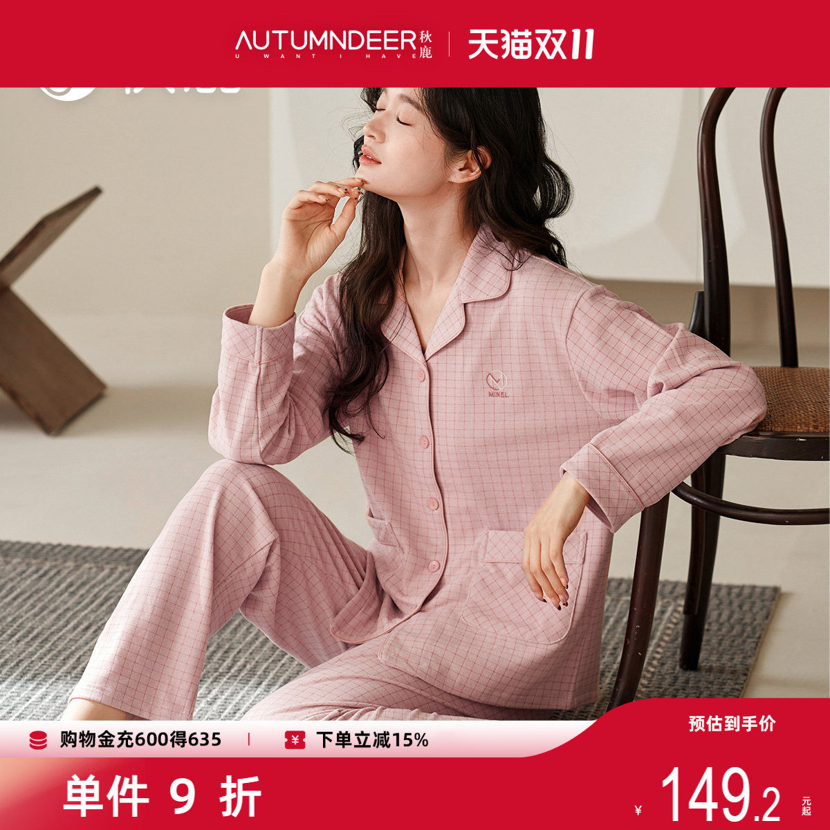 秋鹿【超柔软】格子睡衣女士2026春款华夫格长袖情侣男家居服套装