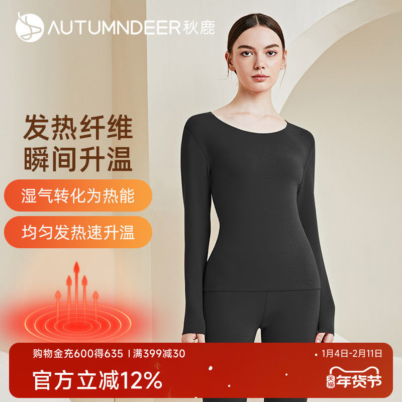 秋鹿情侣保暖内衣男圆领无痕透气舒适秋冬防寒打底秋衣秋裤套装女,女士内衣/男士内衣/家居服,保暖套装,淘宝优惠券,粉丝福利购,淘宝优惠卷