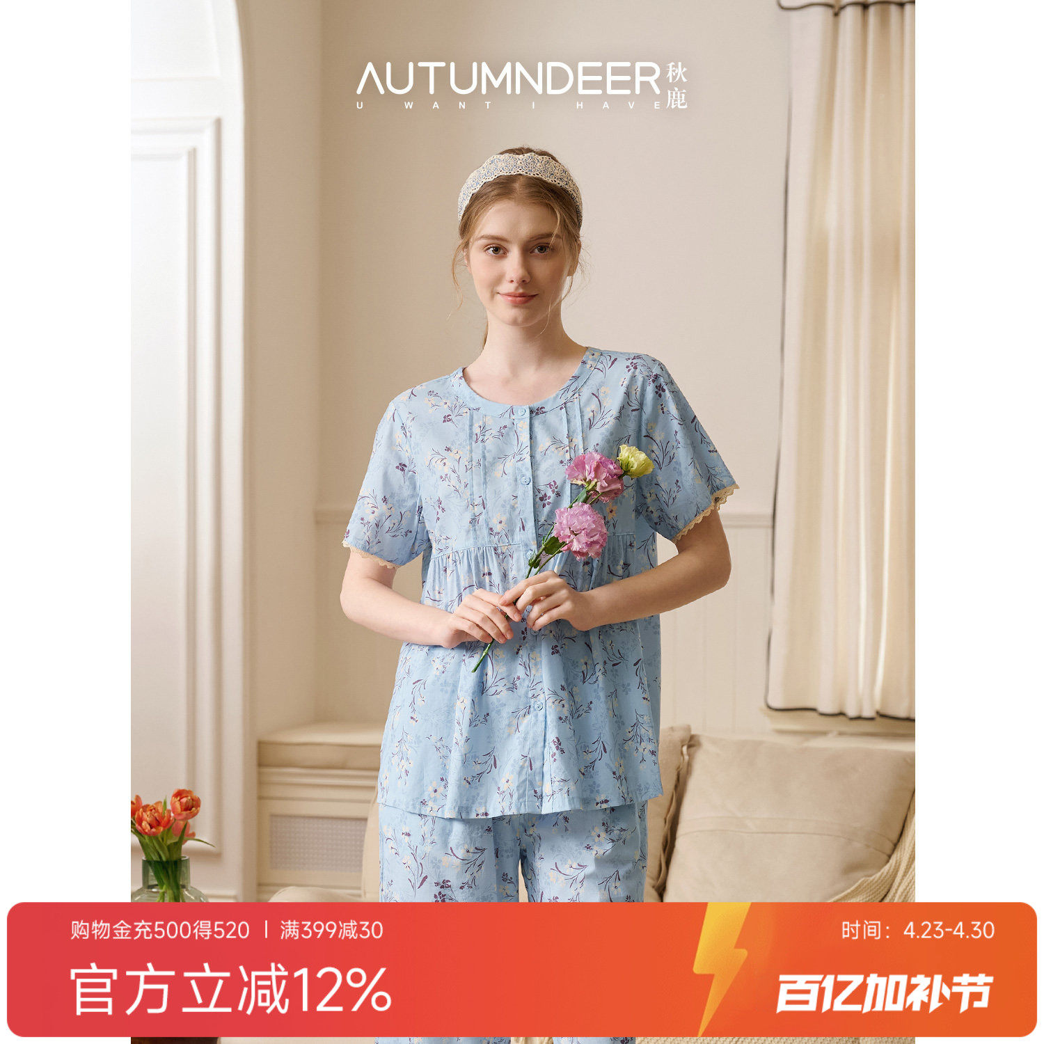 秋鹿睡衣女士法式圆领蕾丝印花草绝美短袖七分裤2026春新款家居服