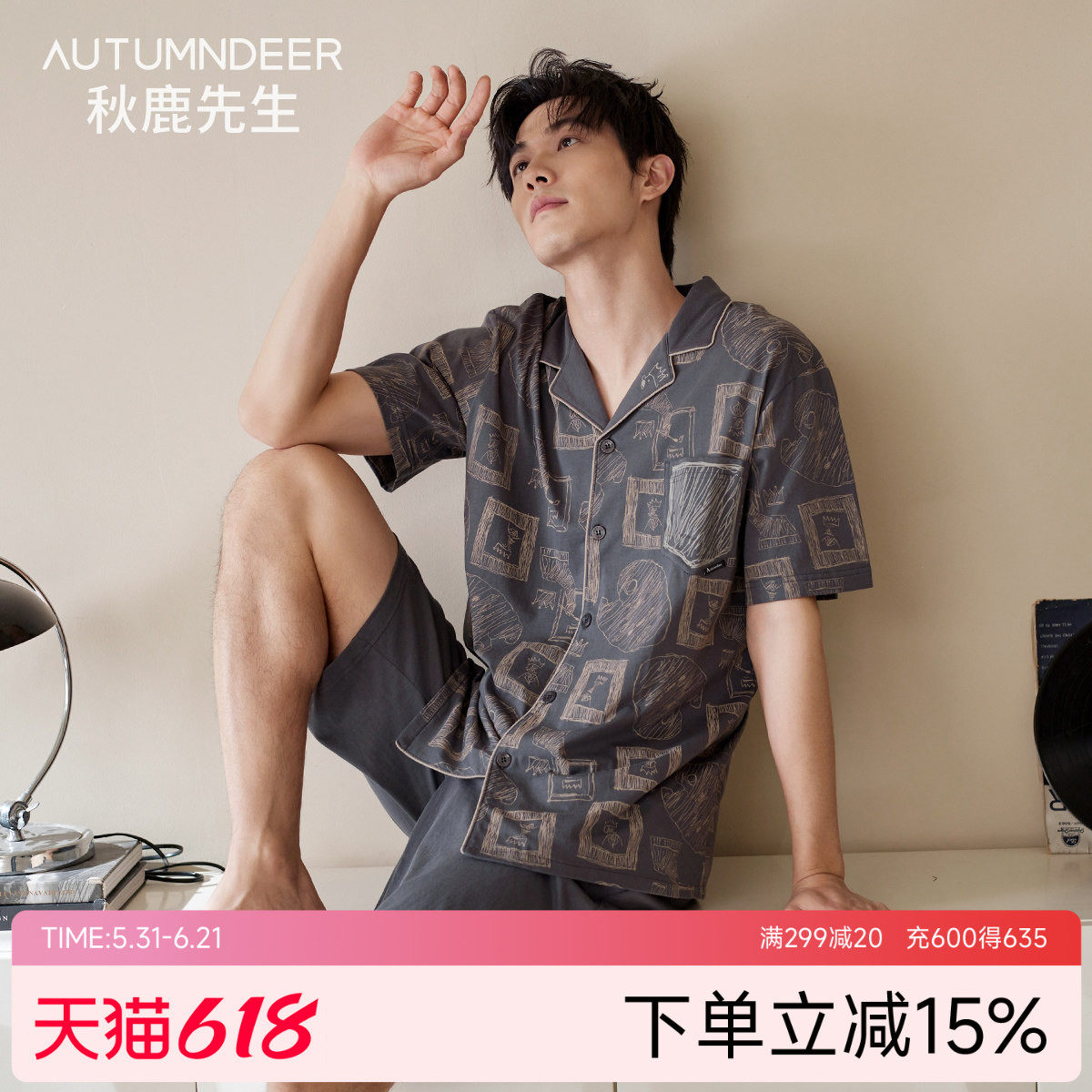 秋鹿山茶油保湿滋养抑菌纯棉睡衣