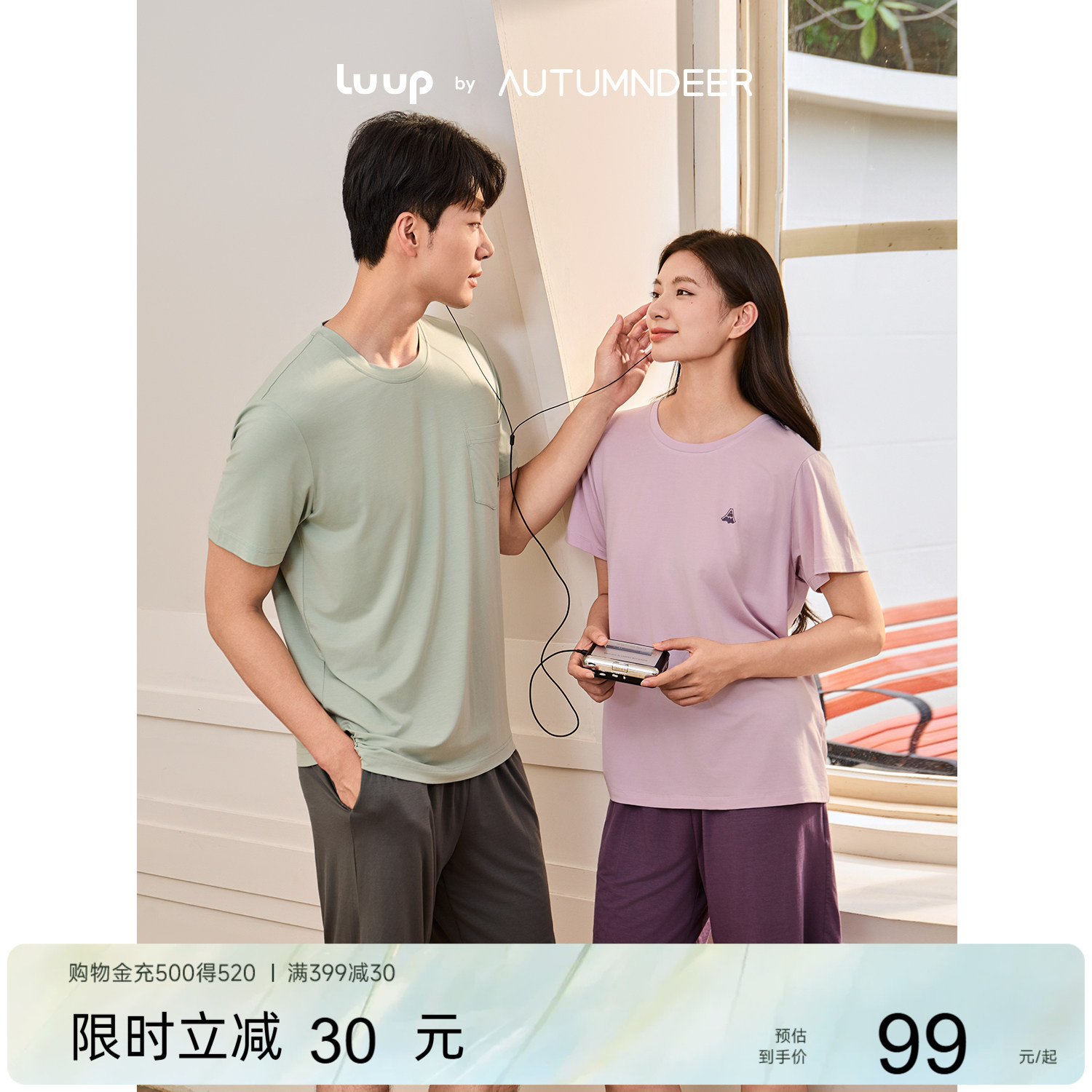 秋鹿luup身呼吸莫代尔棉情侣睡衣图片