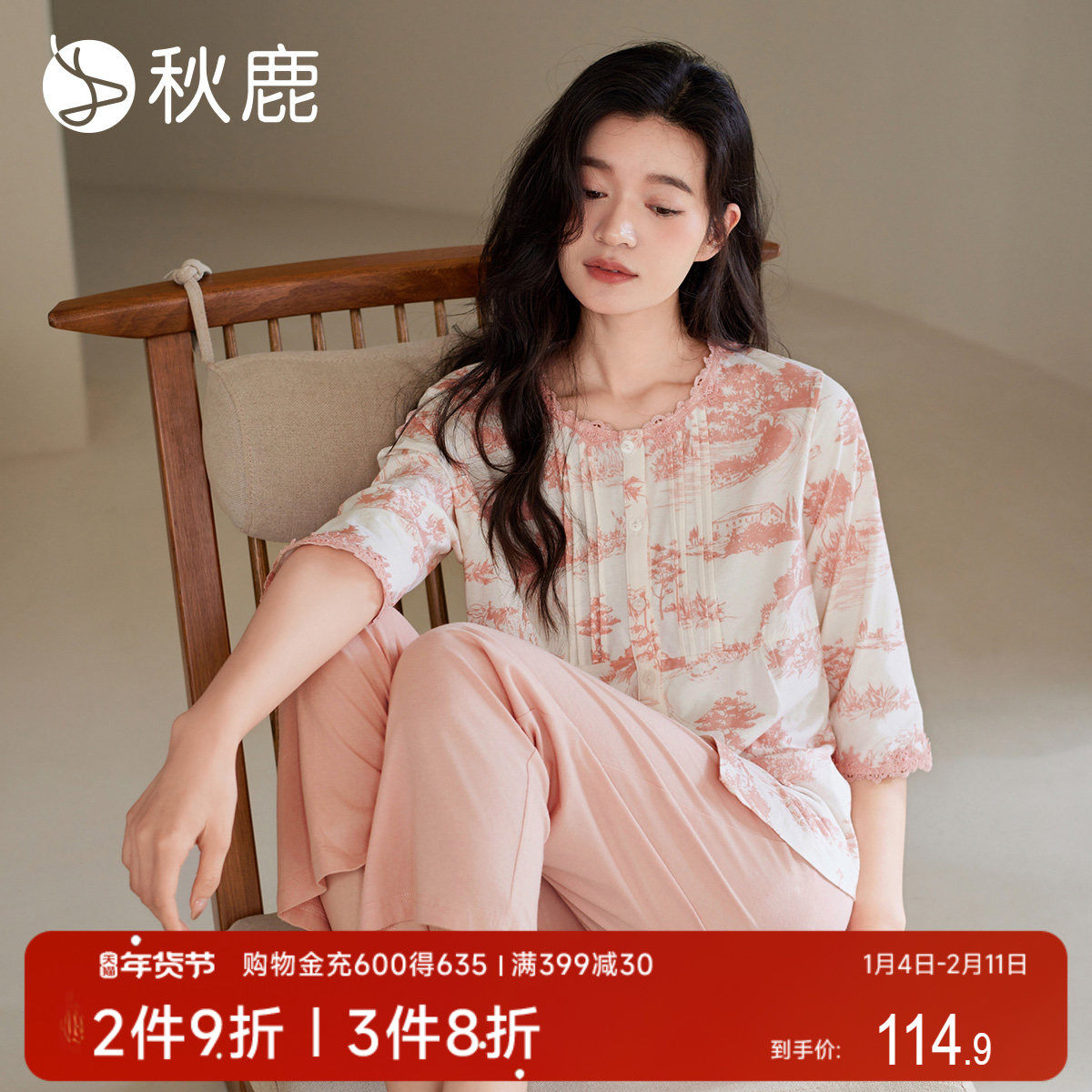 秋鹿【新中式】纯棉睡衣女2025春秋款七分袖田园画蕾丝花边家居服