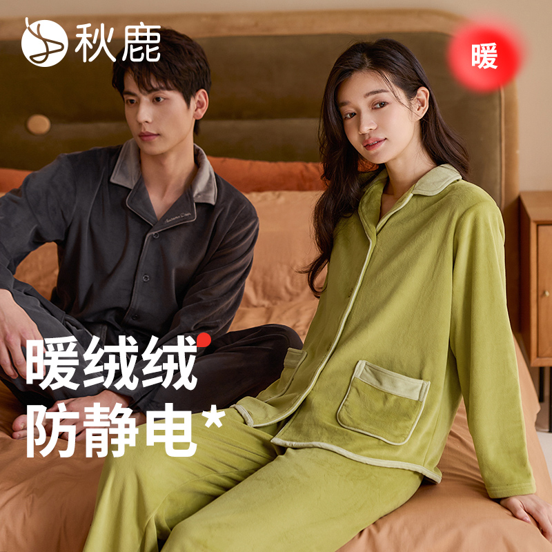 秋鹿【防静电】海岛绒睡衣女秋冬新款保暖珊瑚绒情侣男家居服套装