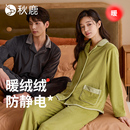 保暖珊瑚绒情侣男家居服套装 海岛绒睡衣女秋冬新款 防静电 秋鹿