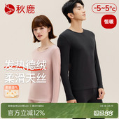 情侣套装 天丝莱赛尔发热德绒保暖内衣男女秋衣秋裤 恒暖 秋鹿
