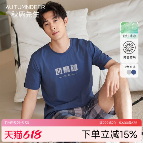 秋鹿圆领短袖格纹短裤纯棉男睡衣
