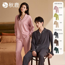 秋鹿云绒柔软透气舒适睡衣男女秋冬情侣家居服可外穿两件套装