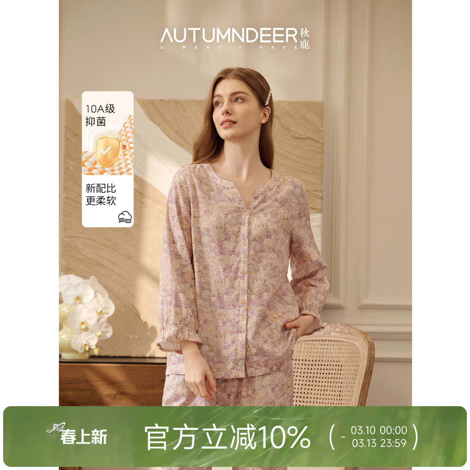 秋鹿纯棉睡衣女士10A抗菌圆V领碎花灯笼九分袖绝美2026新款家居服