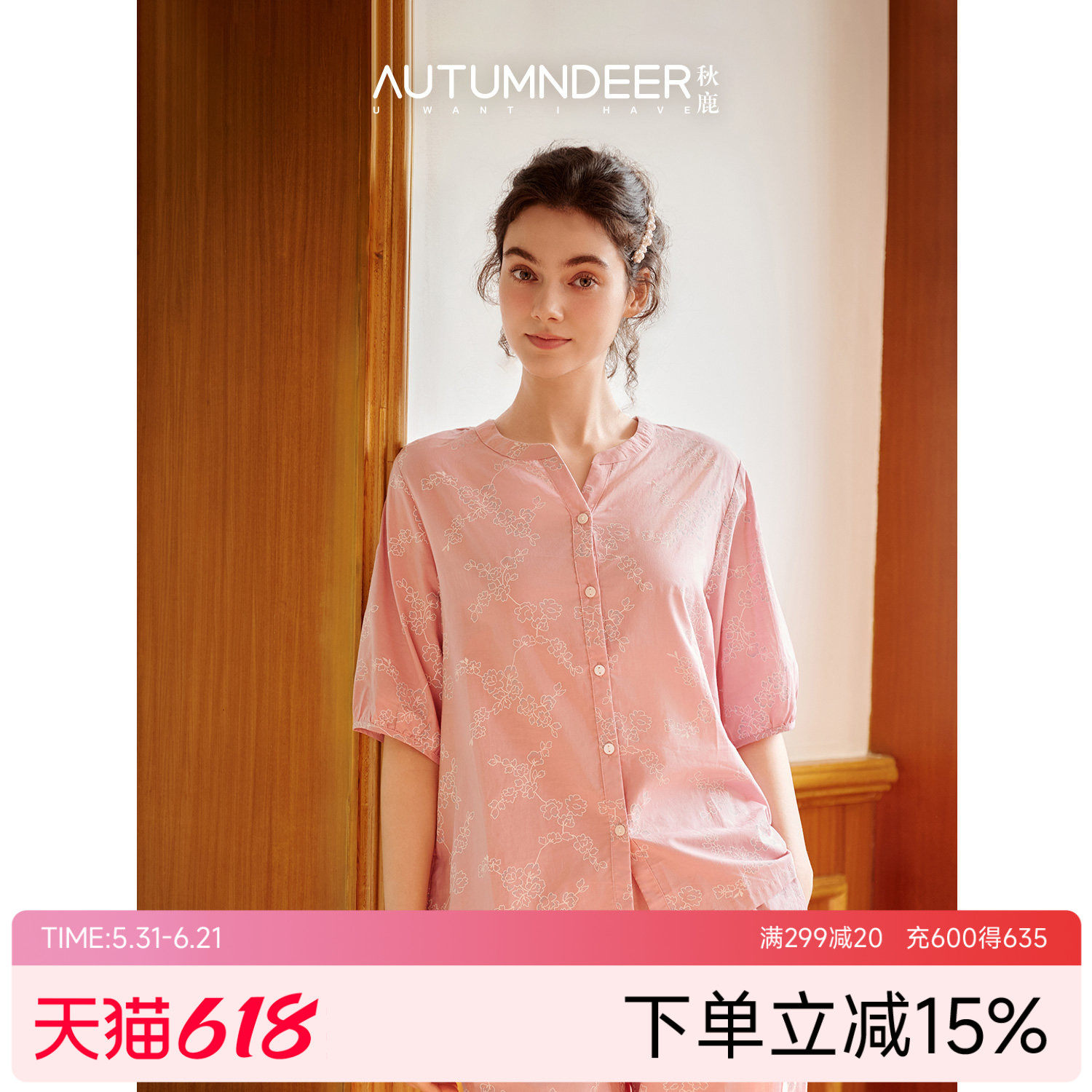 秋鹿柔软透气梭织纯棉印花睡衣女