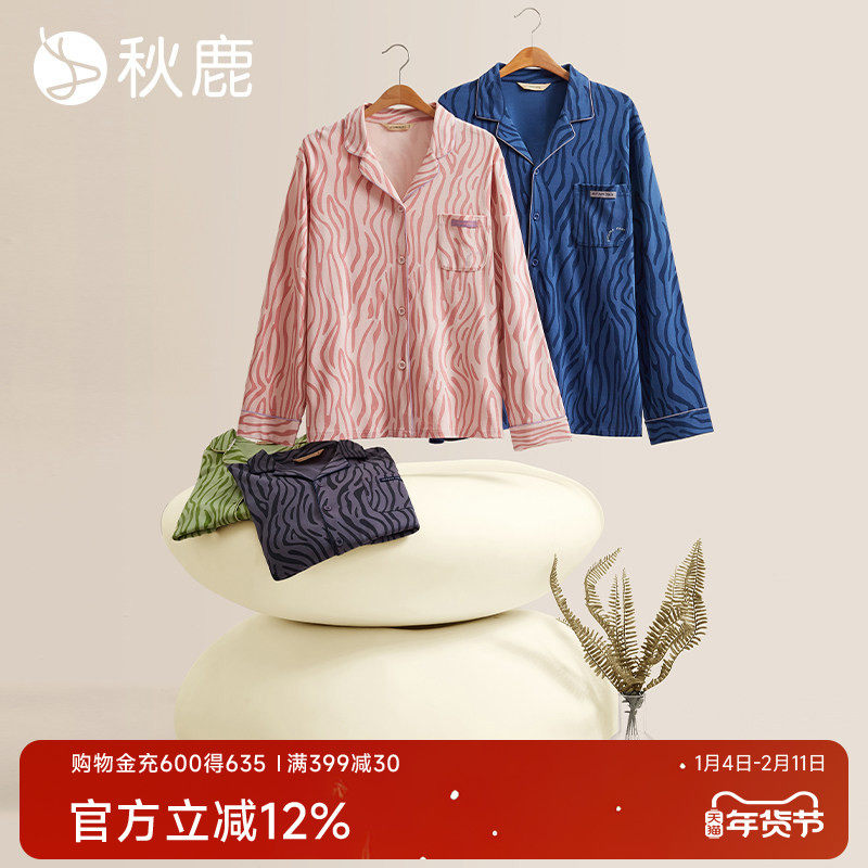 秋鹿个性条纹纯棉睡衣女秋款2025新款长袖长裤开衫春秋家居服女款