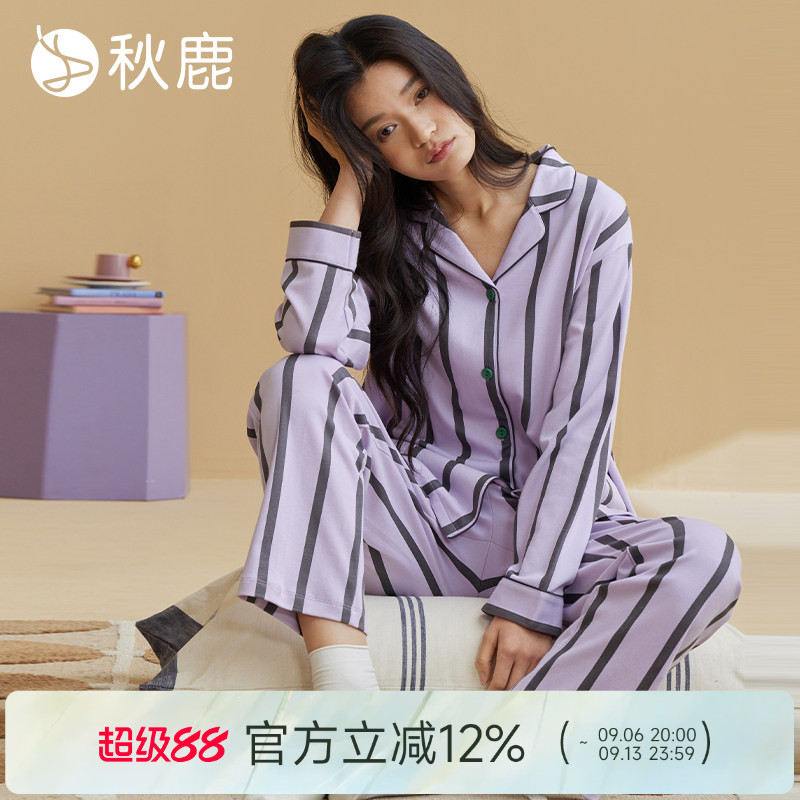 秋鹿【5A抑菌】超柔软纯棉睡衣女春秋款条纹长袖可外穿家居服套装