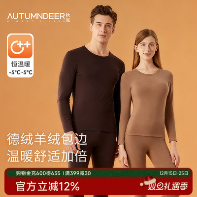 秋鹿德绒保暖内衣防寒含山羊绒料