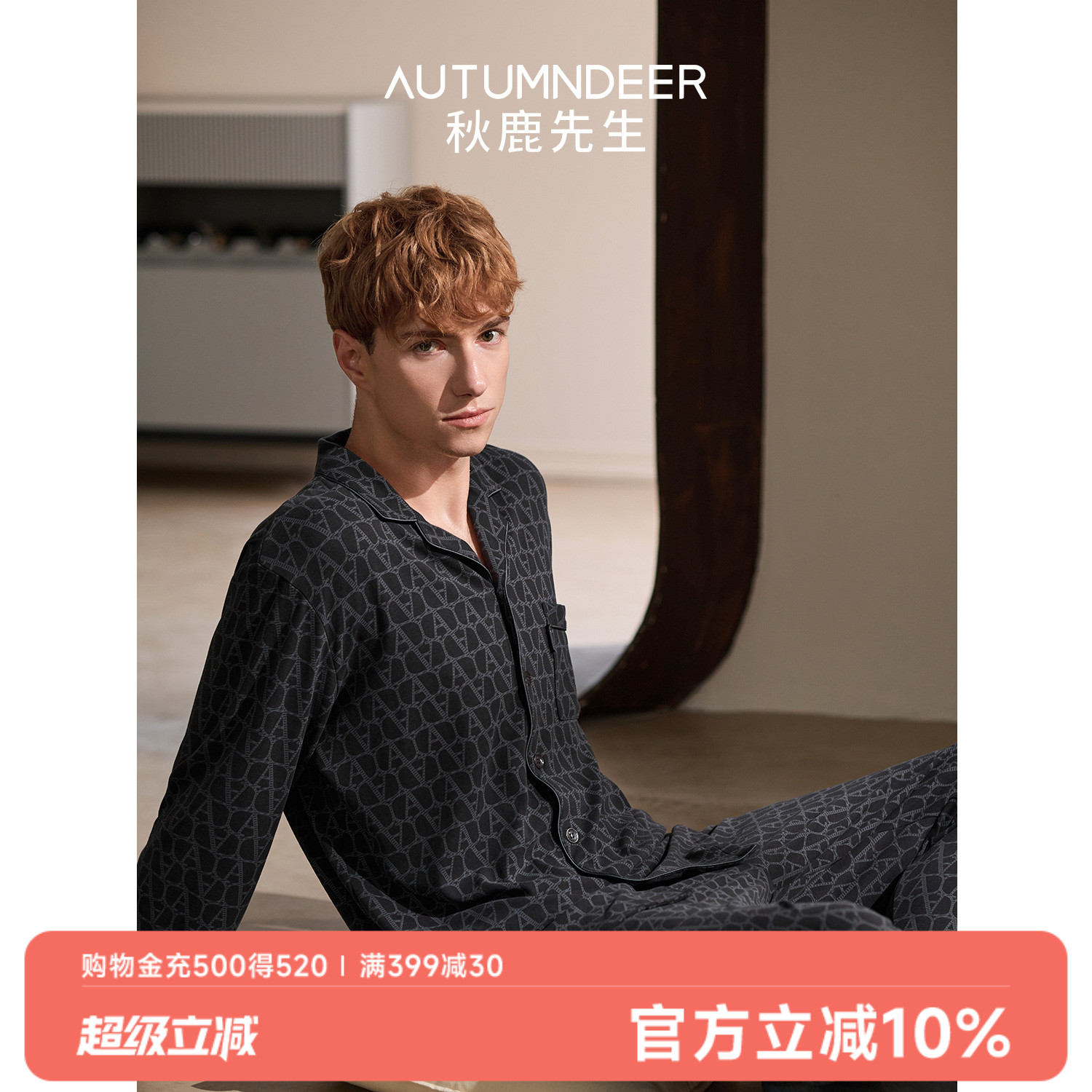 秋鹿天然柔软100%纯棉格子睡衣