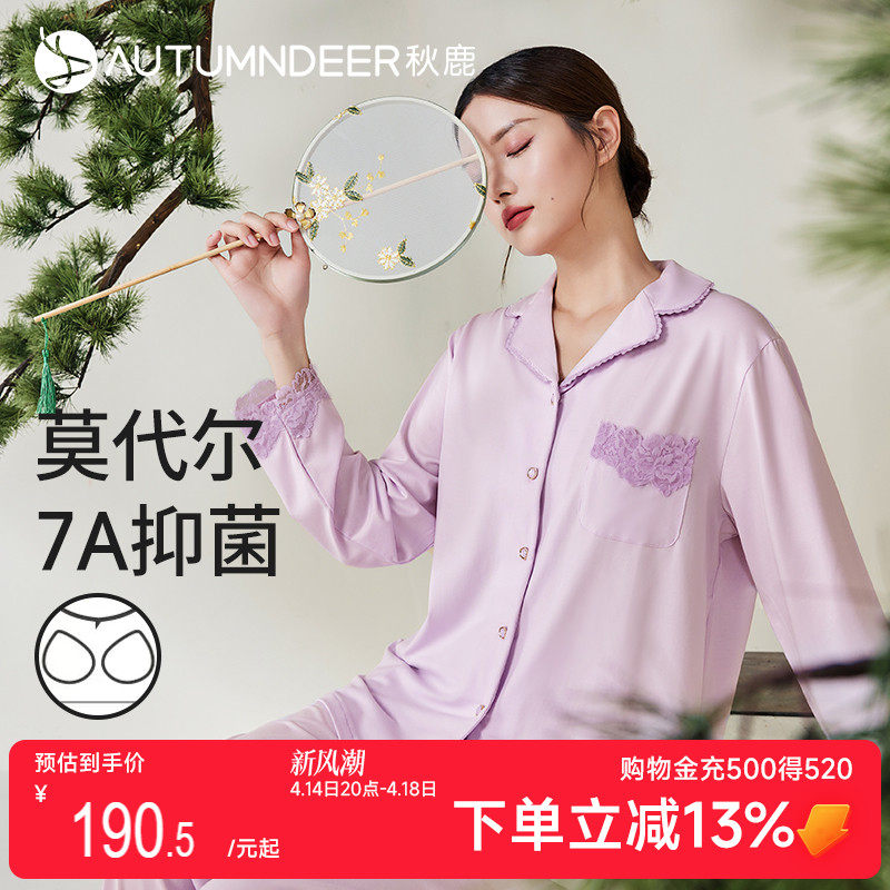 秋鹿带胸垫睡衣女春夏莫代尔提花