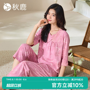 蕾丝睡衣女款 夏薄款 秋鹿V领法式 2025新款 家居服 纯棉七分袖 九分裤