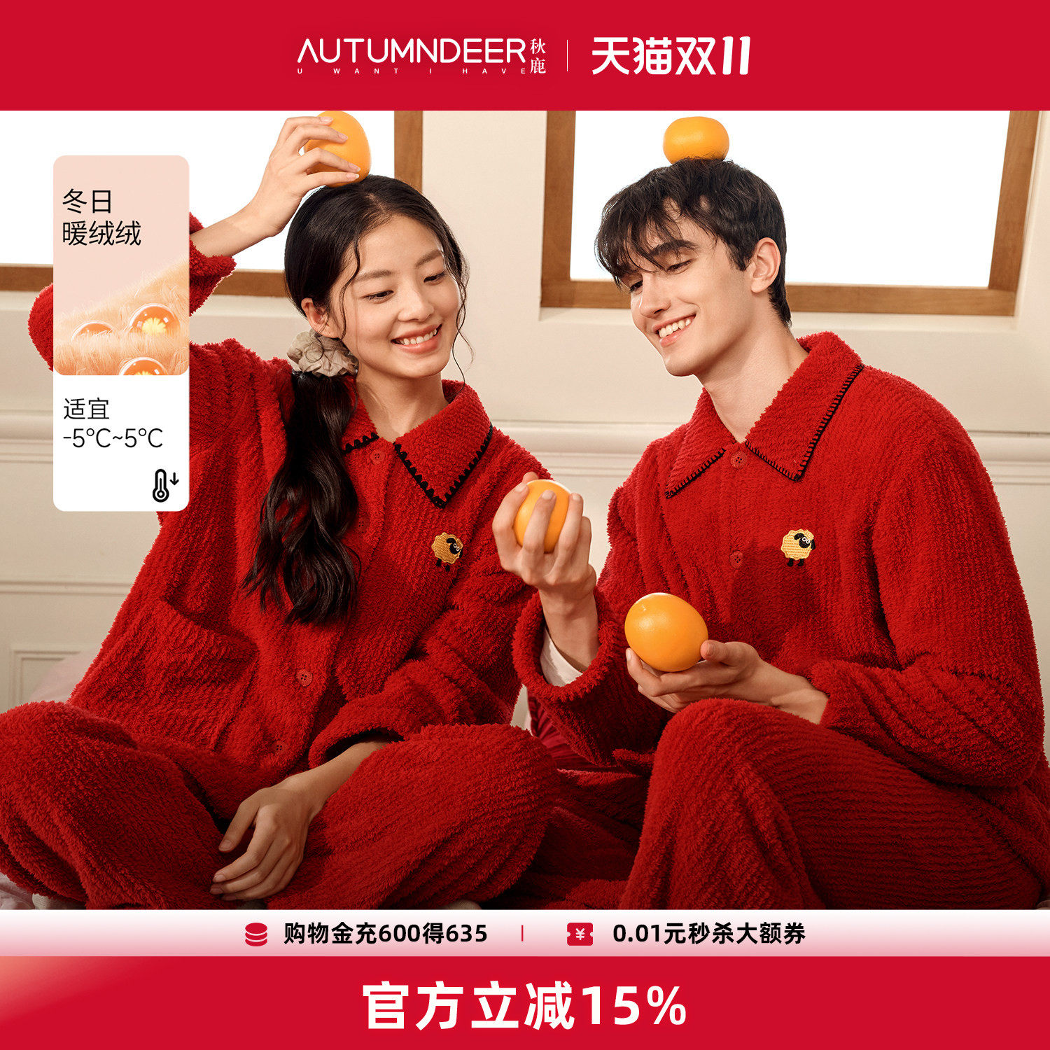 秋鹿红色珊瑚绒睡衣男女本命年新婚情侣结婚套装婚庆喜庆家居服
