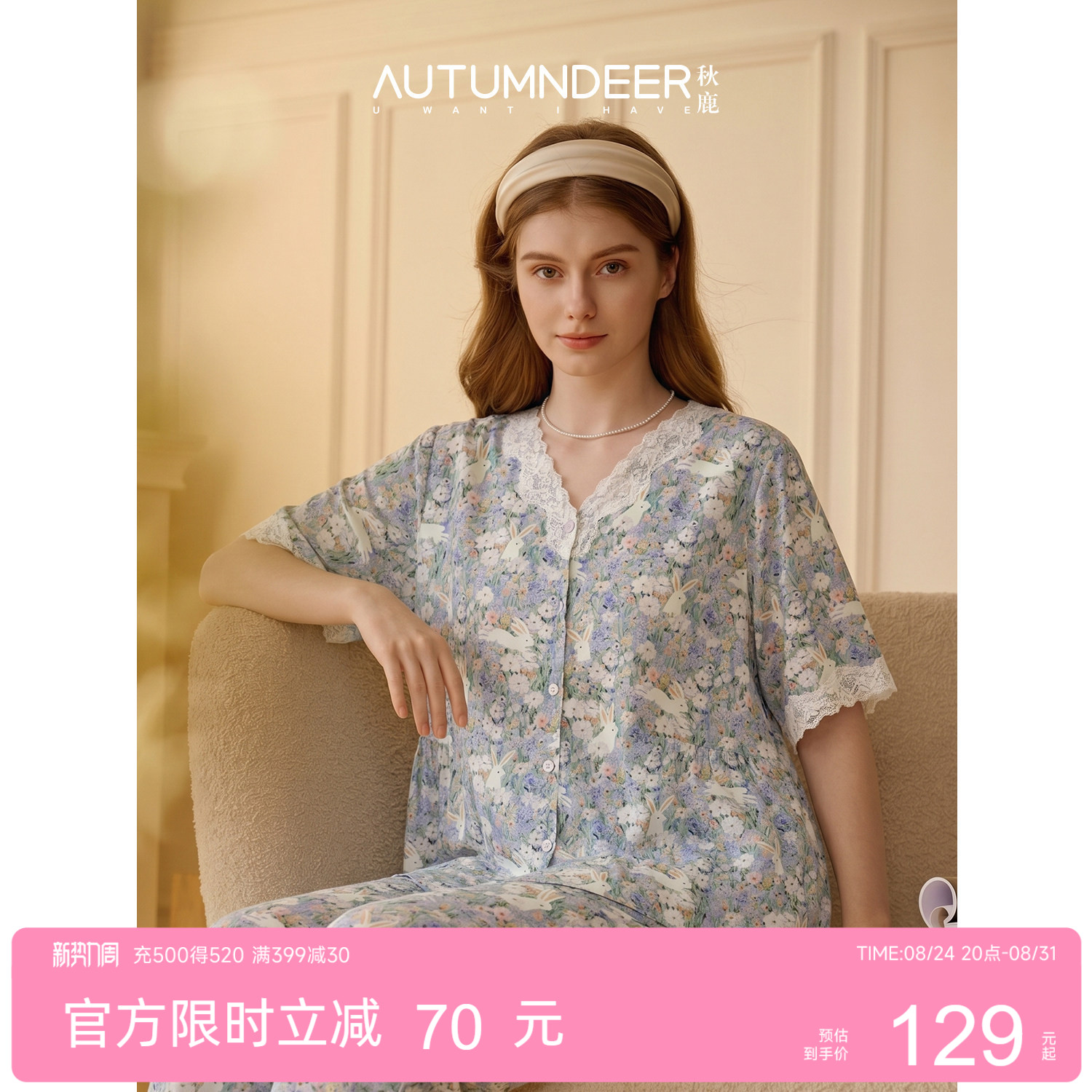 秋鹿粘纤莱赛尔混纺印花五分袖九分裤夏季薄款睡衣女家居服套装
