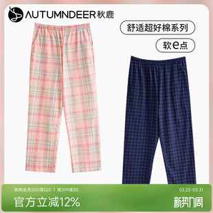 宽松男格子家居裤 秋鹿超柔软纯棉睡裤 大码 2026新款 情侣 女士长裤