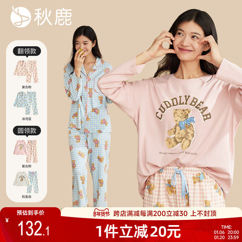 秋鹿【5A抑菌带胸垫】纯棉睡衣女2024春秋新款卡通长袖家居服套装图片