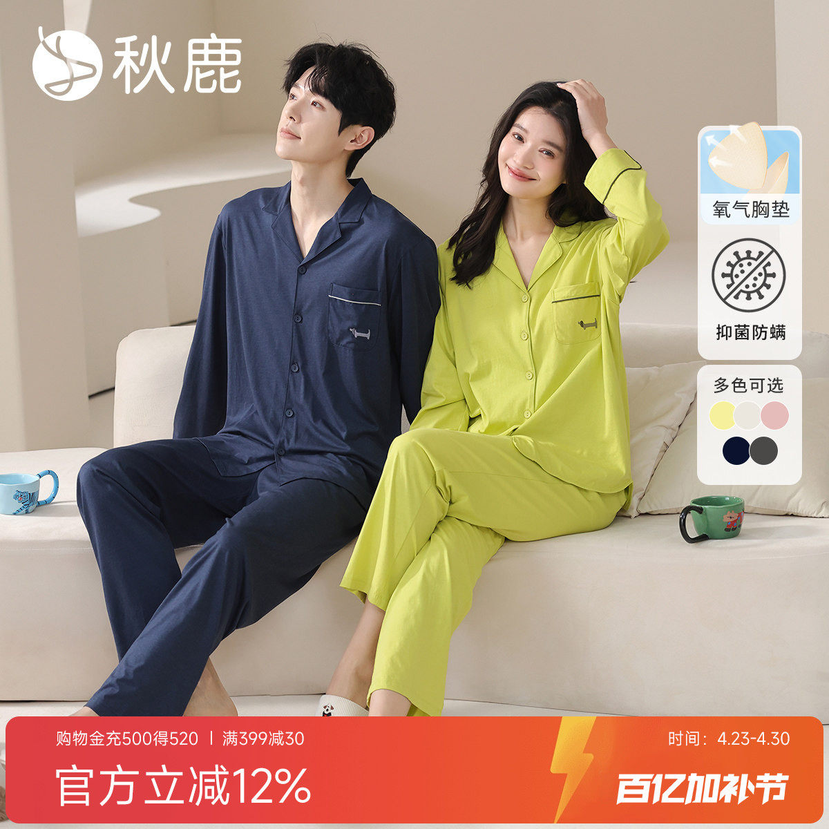 秋鹿春夏薄款带胸垫睡衣男女纯棉情侣家居服空调房家居服套装