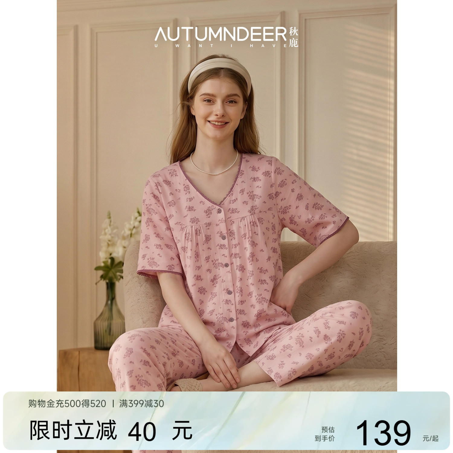 秋鹿凉感棉V领女睡衣套装图片