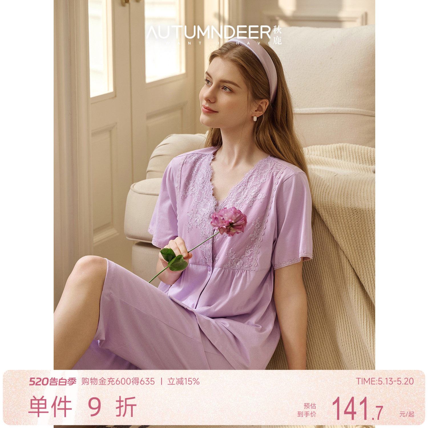秋鹿纯棉睡衣女士10A抗菌蕾丝V领绝美短袖七分裤2026春新款家居服