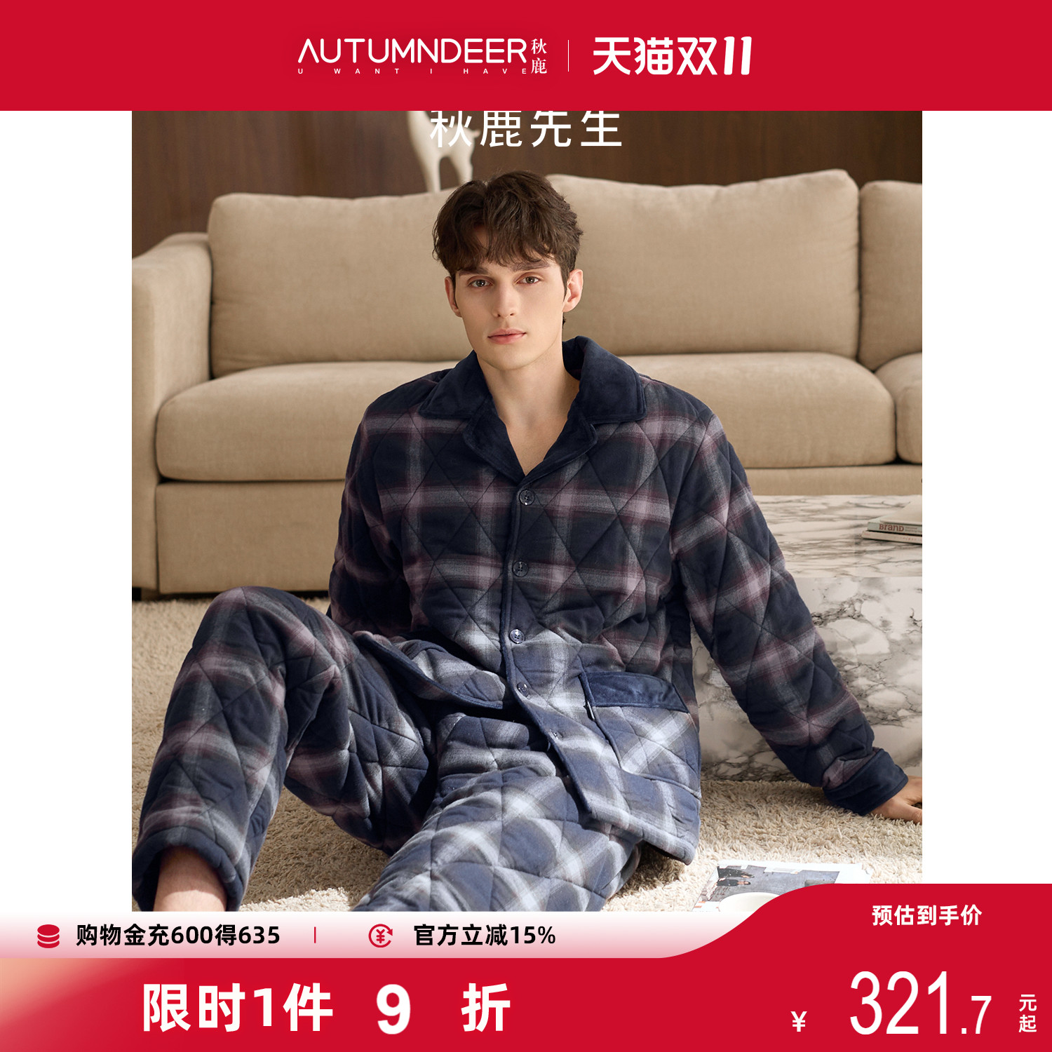 秋鹿纯棉睡衣男士冬季三夹层加厚保暖夹棉袄抗静电冬天家居服套装