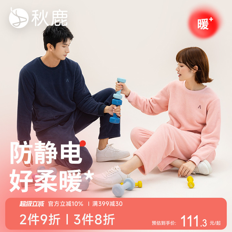 秋鹿珊瑚绒情侣家居服秋冬加厚加绒圆领套头睡衣秋季女款2024新款
