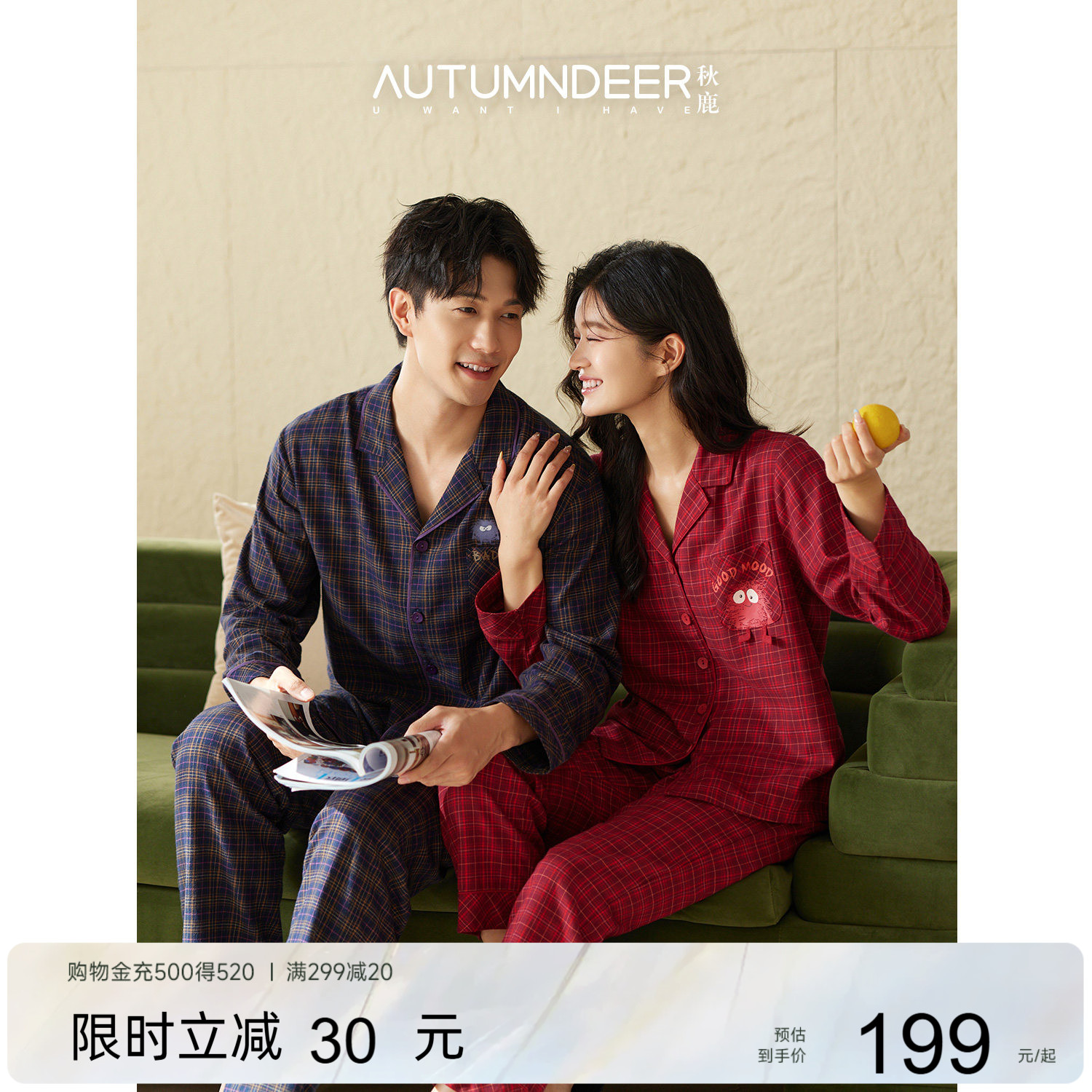 秋鹿梭织100%纯棉2026春秋情侣款睡衣一男一女红色秋季家居服套装