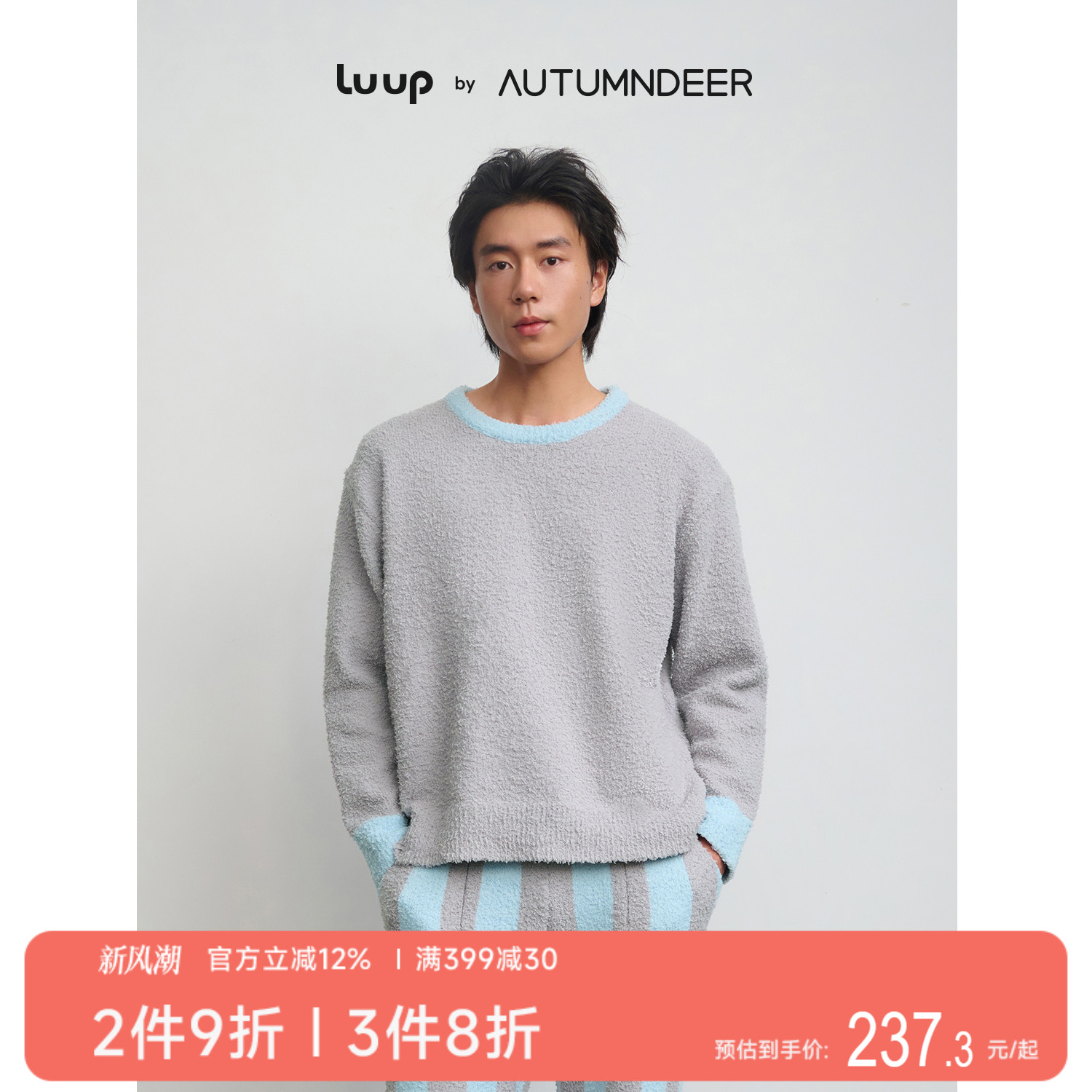 秋鹿Luup|雪尼尔半边绒加绒睡衣