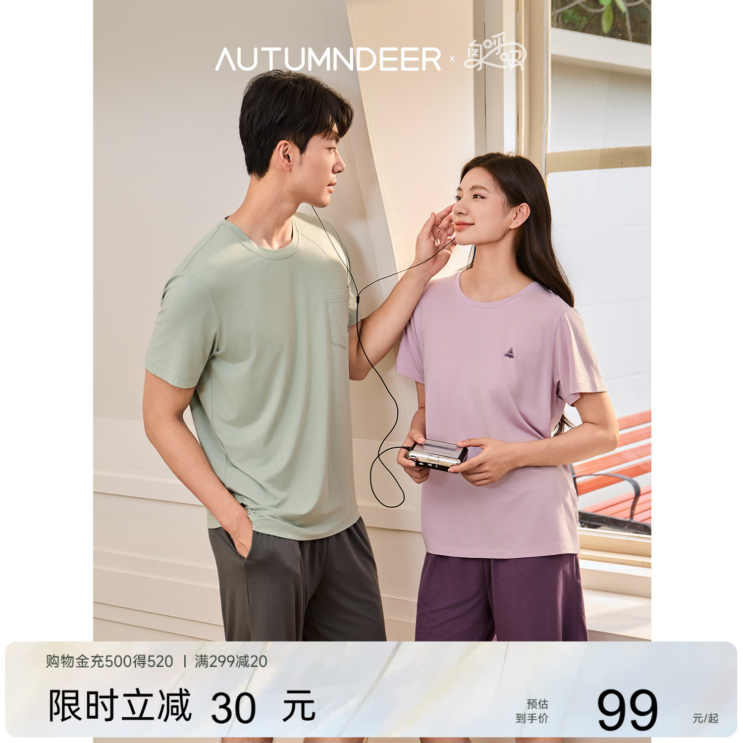 秋鹿luup身呼吸莫代尔棉圆领套头短袖短裤情侣男女睡衣家居服套装