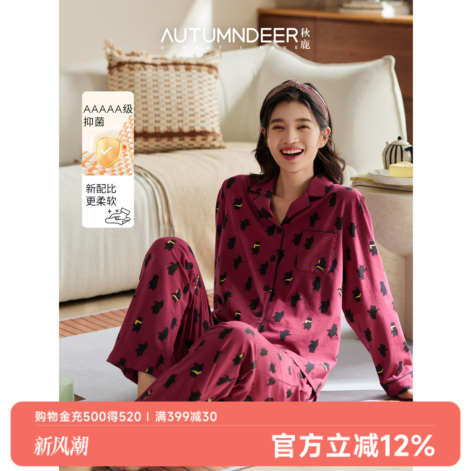 秋鹿5A抗菌纯棉高级感开衫家居服