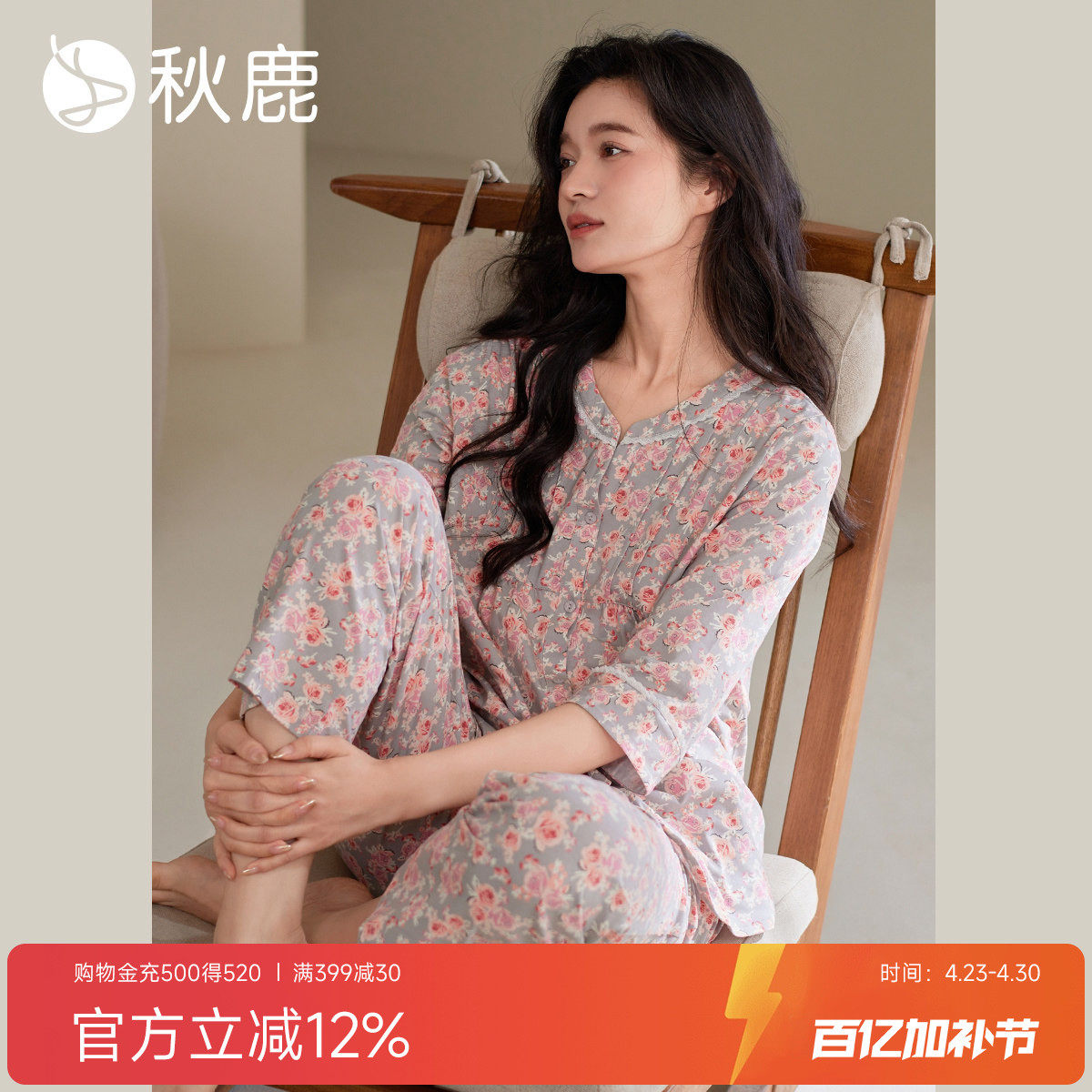 秋鹿柔软睡衣女士春秋V领法式碎花蕾丝花边七分袖2026新款家居服