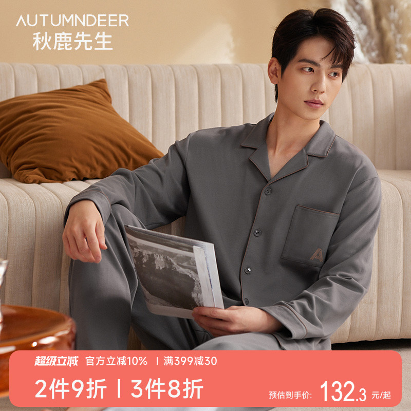 秋鹿简约亲肤爽滑棉睡衣男士