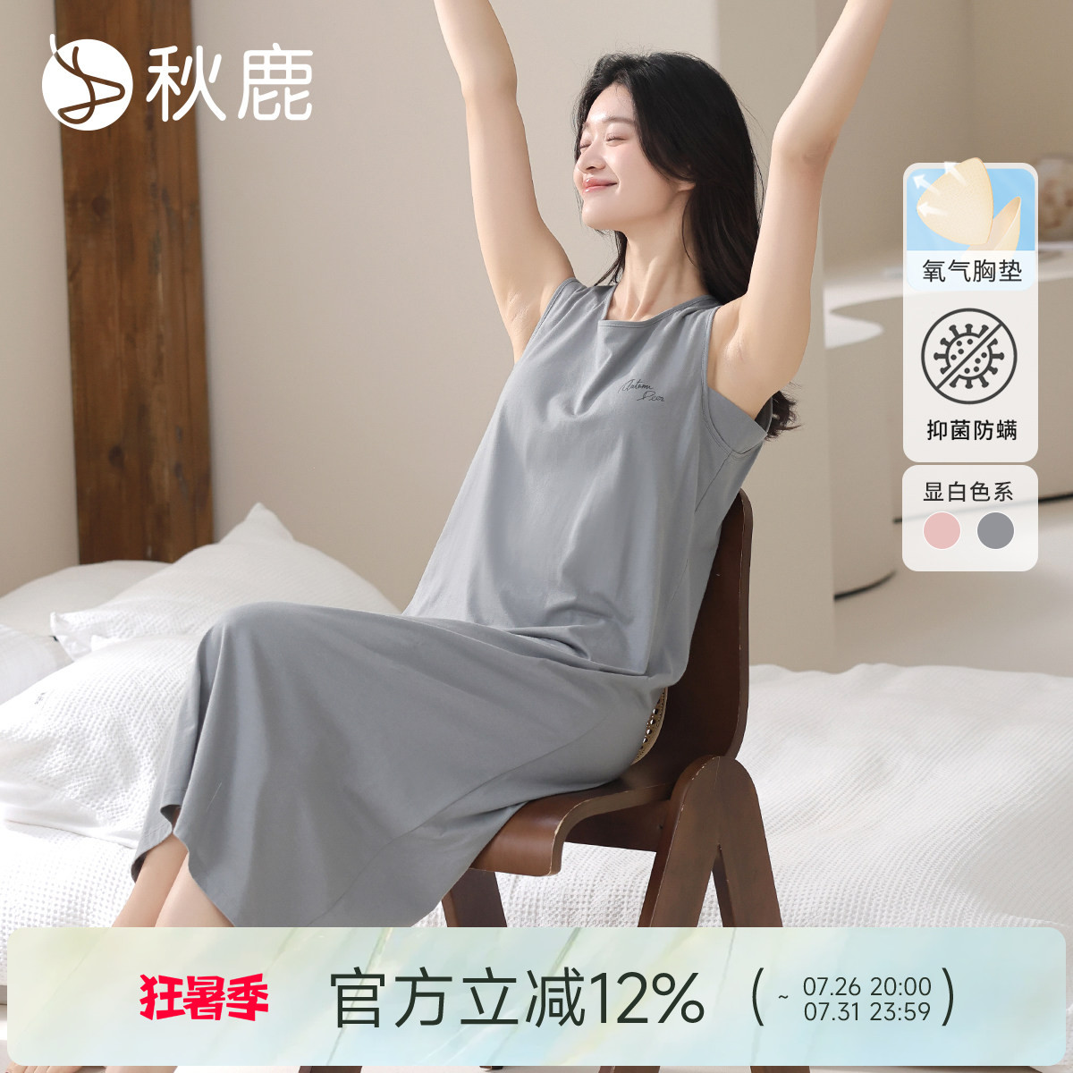 秋鹿带胸垫睡裙女夏季薄款无袖简约中长款全棉休闲家居服睡衣套装