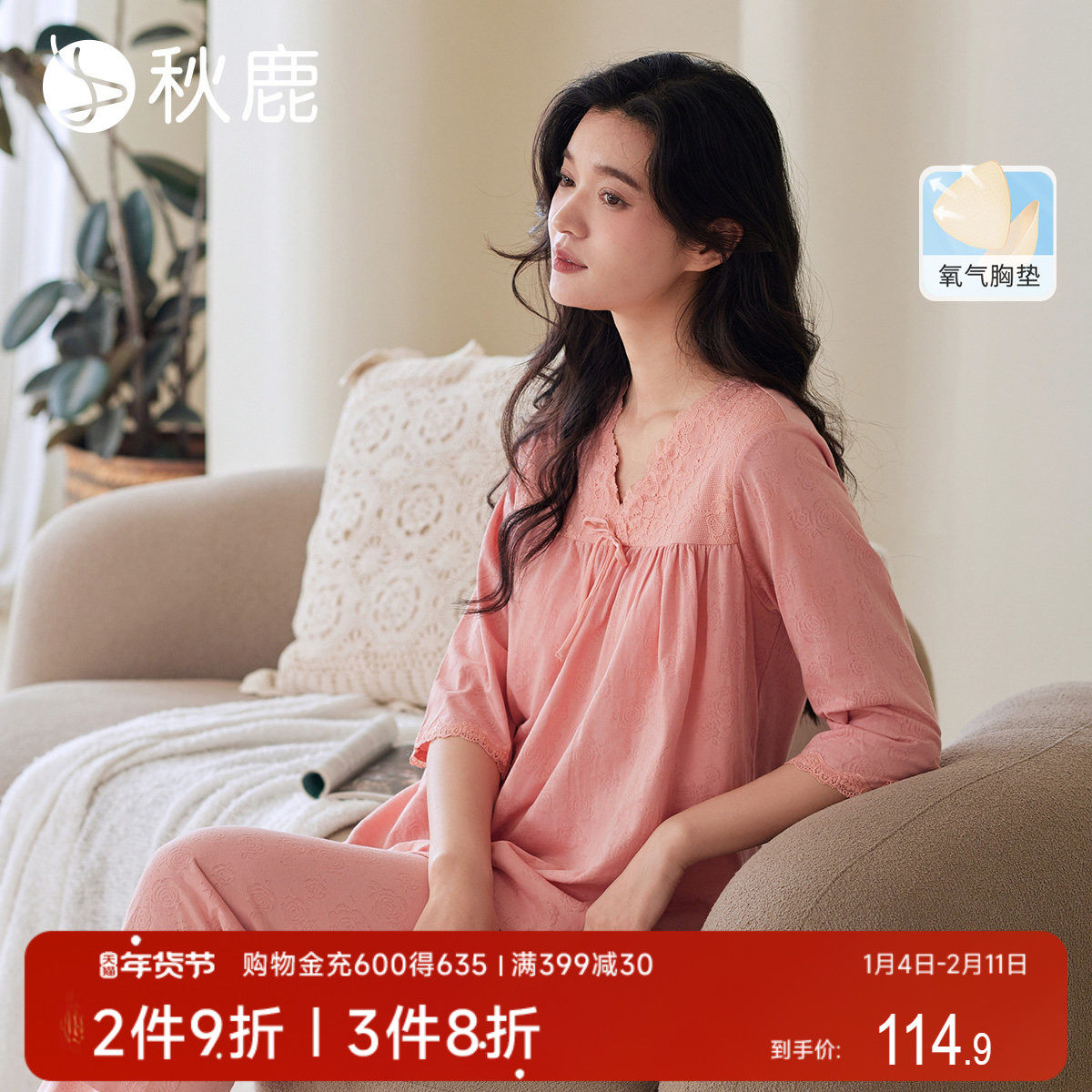 【带胸垫】秋鹿牡丹提花棉睡衣女春秋款蕾丝花边七分袖家居服套装