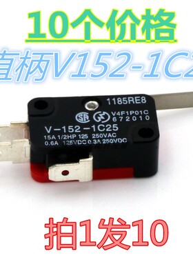 微动开关 微型行程限位开关  V-152-1C25OV-152-1C25 3脚柄27MM