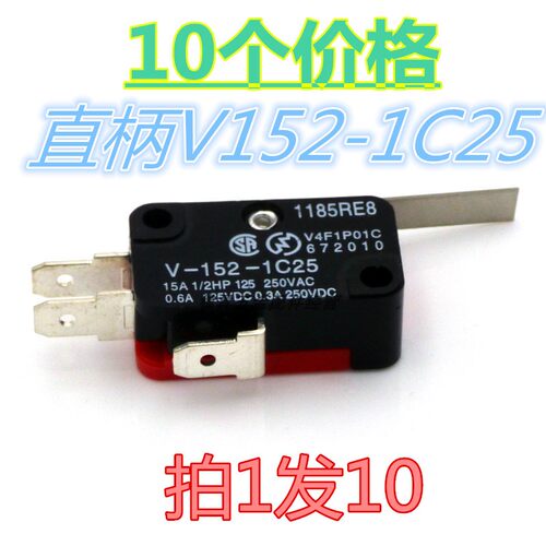 微动开关脚柄27MM限位